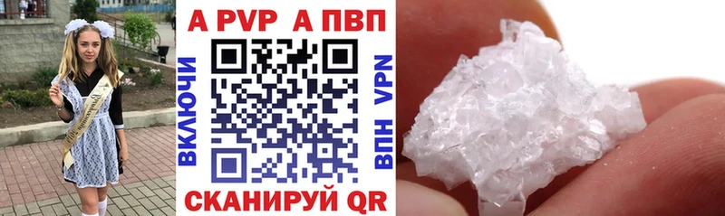 Альфа ПВП VHQ Фатеж