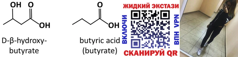 БУТИРАТ BDO  Фатеж 