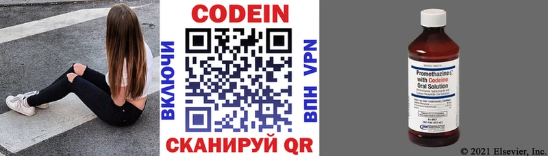 сколько стоит  Фатеж  Codein напиток Lean (лин) 