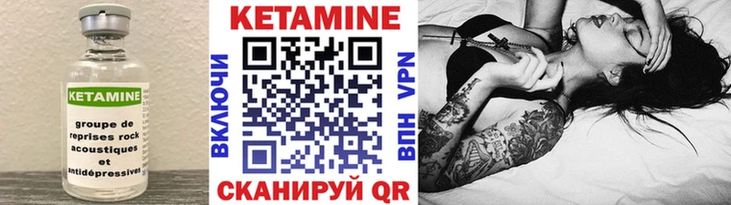 Кетамин ketamine  Фатеж 