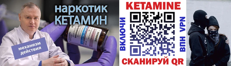 КЕТАМИН VHQ Фатеж