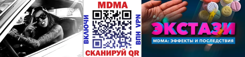 МДМА VHQ  Фатеж 