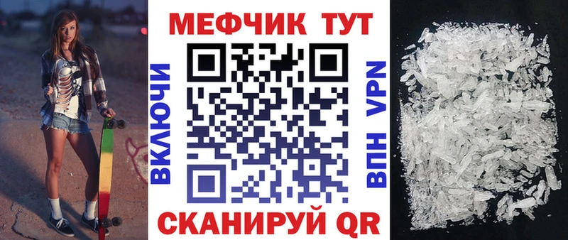 МЯУ-МЯУ mephedrone Фатеж