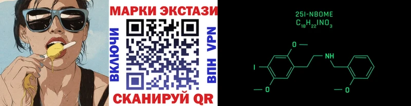 Марки N-bome 1,8мг Фатеж