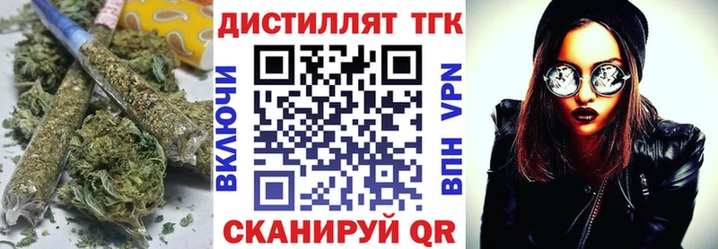 Дистиллят ТГК гашишное масло  где купить наркоту  Фатеж 