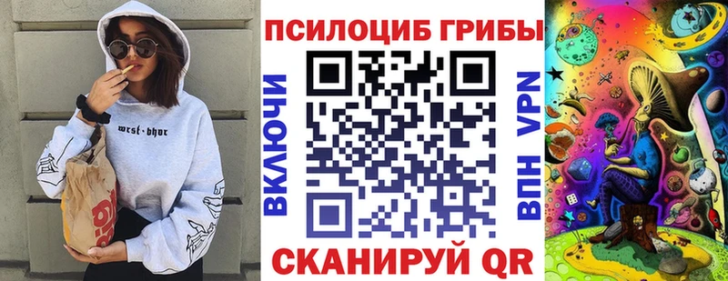 Галлюциногенные грибы Magic Shrooms блэк спрут онион Фатеж купить